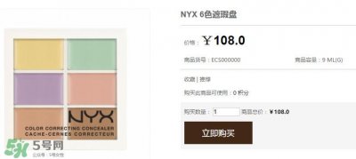 nyx遮瑕盘多少钱?nyx遮瑕盘好用吗?