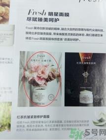 fresh馥蕾诗面膜真假辨别对比图 馥蕾诗玫瑰面膜真假鉴别 fresh馥蕾诗面膜真假辨别对比图 馥蕾诗玫瑰面膜真假鉴别