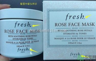 fresh馥蕾诗面膜真假辨别对比图 馥蕾诗玫瑰面膜真假鉴别 fresh馥蕾诗面膜真假辨别对比图 馥蕾诗玫瑰面膜真假鉴别
