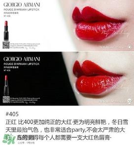 阿玛尼黑管唇膏试色 阿玛尼黑管唇膏试色图