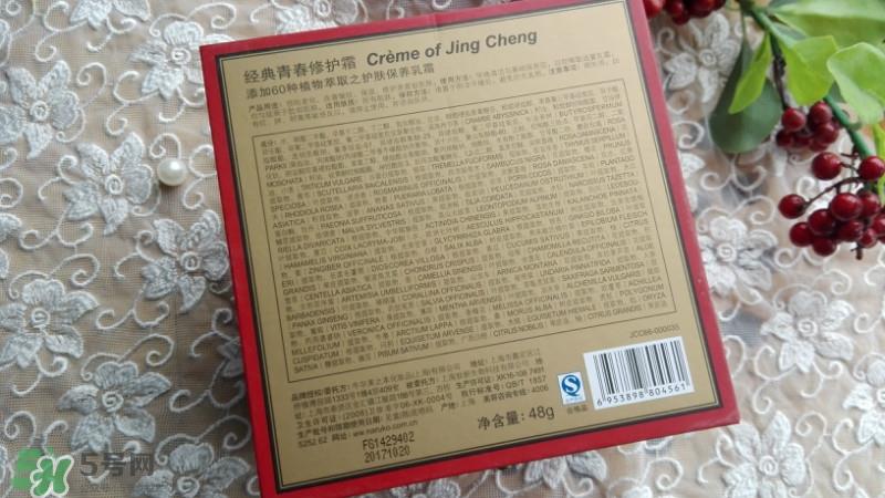 牛尔京城之霜真假 牛尔京城之霜使用心得 牛尔京城之霜真假 牛尔京城之霜使用心得