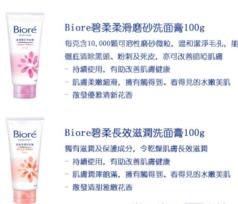 碧柔洗面奶怎么样？碧柔洗面奶四种颜色哪款好用？