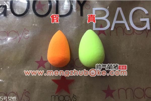 beauty blender美妆蛋真假辨别 beauty blender美妆蛋 beauty blender美妆蛋真假辨别 beauty blender美妆蛋