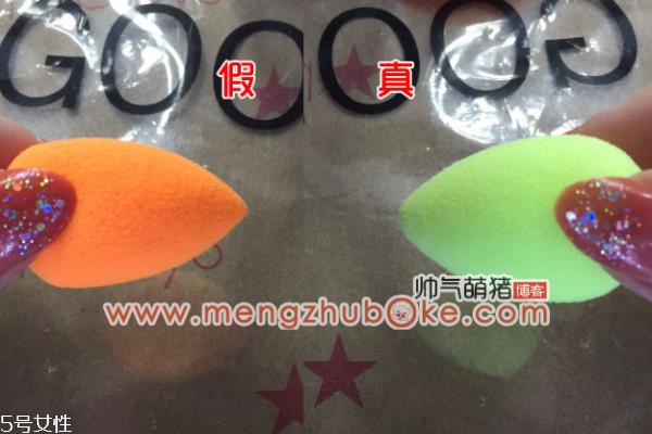 beauty blender美妆蛋真假辨别 beauty blender美妆蛋 beauty blender美妆蛋真假辨别 beauty blender美妆蛋