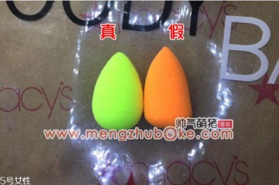 ​beauty blender美妆蛋真假辨别 beauty blender美妆蛋