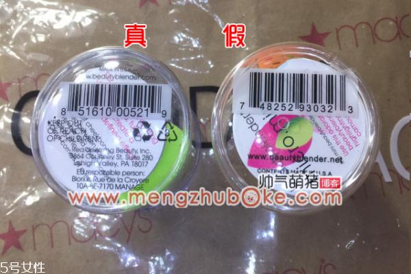 beauty blender美妆蛋真假辨别 beauty blender美妆蛋 beauty blender美妆蛋真假辨别 beauty blender美妆蛋