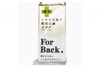 ​背部祛痘什么产品好 后背痘痘克星大合集