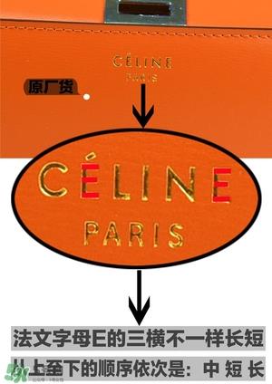 celine box真假怎么辨别?celine box包包真假鉴别图 celine box真假怎么辨别?celine box包包真假鉴别图