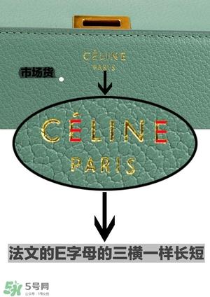 celine box真假怎么辨别?celine box包包真假鉴别图 celine box真假怎么辨别?celine box包包真假鉴别图