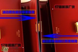 celine box真假怎么辨别?celine box包包真假鉴别图 celine box真假怎么辨别?celine box包包真假鉴别图