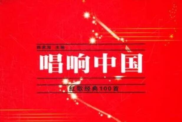 生活红歌大全100首老歌，免费红歌大全100首老歌  2