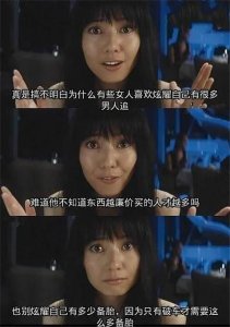 ​她身边不缺男生，还要继续暧昧么？