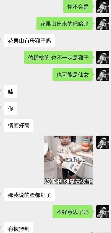 飞行员大战混圈天菜,夜店撩妹策略