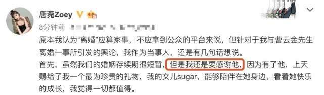 曹云金和唐菀离婚后,形象和人品遭到大众质疑!