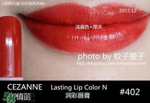 倩丽口红试色_倩丽口红怎么样