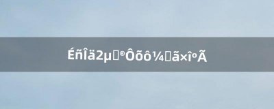​神武2地府怎么加点最好（神武地府怎么加点最强)