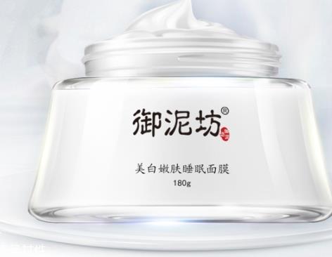 睡眠面膜可以涂眼周敷眼睛吗? 睡眠面膜可以涂眼周敷眼睛吗?