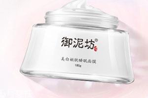 睡眠面膜可以涂眼周敷眼睛吗? 睡眠面膜可以涂眼周敷眼睛吗?