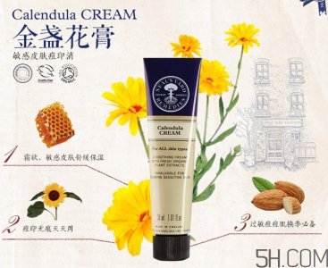 ​nyr金盏花膏怎么样_nyr金盏花膏好用吗