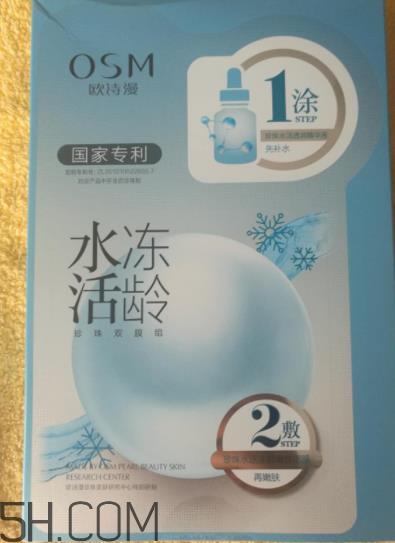 欧诗漫冻龄面膜使用心得 欧诗漫冻龄面膜产品评测