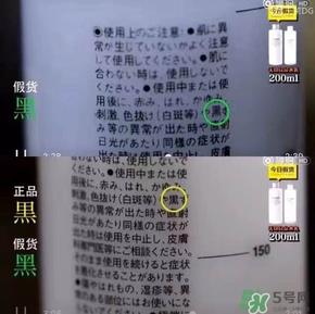 无印良品乳液真假 无印良品敏感肌乳液真假辨别 无印良品乳液真假 无印良品敏感肌乳液真假辨别