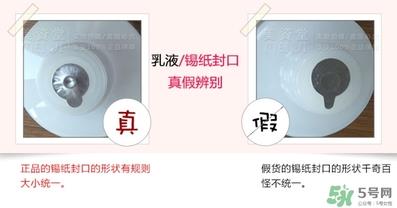 无印良品乳液真假 无印良品敏感肌乳液真假辨别 无印良品乳液真假 无印良品敏感肌乳液真假辨别