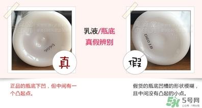 无印良品乳液真假 无印良品敏感肌乳液真假辨别 无印良品乳液真假 无印良品敏感肌乳液真假辨别