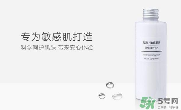 无印良品乳液真假 无印良品敏感肌乳液真假辨别 无印良品乳液真假 无印良品敏感肌乳液真假辨别