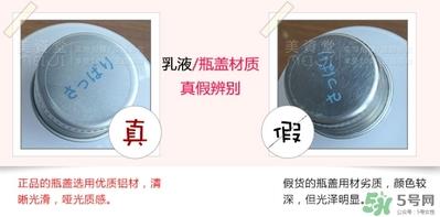 无印良品乳液真假 无印良品敏感肌乳液真假辨别 无印良品乳液真假 无印良品敏感肌乳液真假辨别