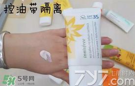 悦诗风吟防晒霜怎么样?悦诗风吟防晒霜好用吗? 悦诗风吟防晒霜怎么样?悦诗风吟防晒霜好用吗?