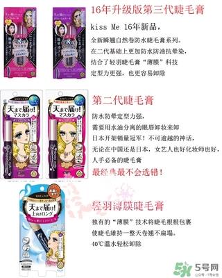 kiss me睫毛膏第三代怎么样?kiss me第三代睫毛膏和第二代区别 kiss me睫毛膏第三代怎么样?kiss me第三代睫毛膏和第二代区别
