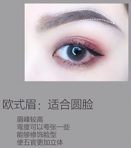 什么脸型适合画什么样的眉毛 教你如何根据脸型画眉毛 什么脸型适合画什么样的眉毛 教你如何根据脸型画眉毛