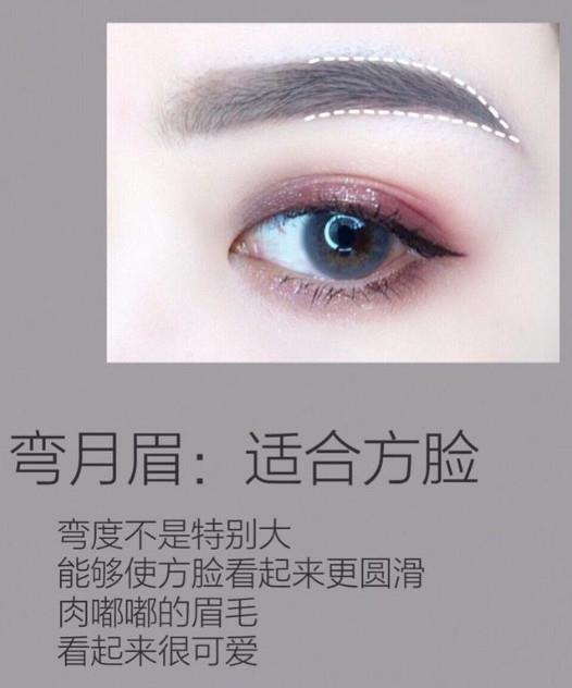 什么脸型适合画什么样的眉毛 教你如何根据脸型画眉毛 什么脸型适合画什么样的眉毛 教你如何根据脸型画眉毛