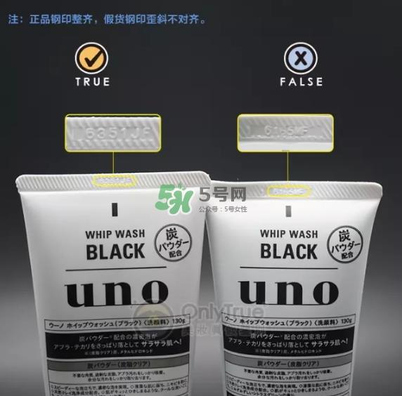 资深堂男士洗面奶真假怎么辨别-真假对比图-使用方法 资深堂男士洗面奶真假怎么辨别-真假对比图-使用方法