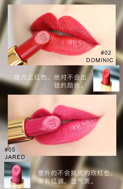 tf男朋友口红系列哪个颜色最好看 tf口红boys系列 tf男朋友口红系列哪个颜色最好看 tf口红boys系列