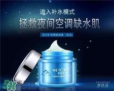 水密码睡眠面膜好用吗?水密码睡眠面膜怎么样? 水密码睡眠面膜好用吗?水密码睡眠面膜怎么样?