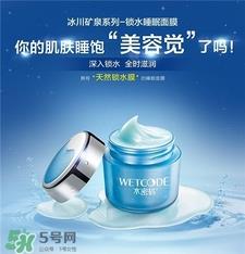 水密码睡眠面膜好用吗?水密码睡眠面膜怎么样? 水密码睡眠面膜好用吗?水密码睡眠面膜怎么样?