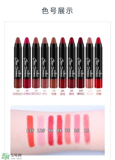 odbo口红怎么样?泰国odbo口红试色 odbo口红怎么样?泰国odbo口红试色