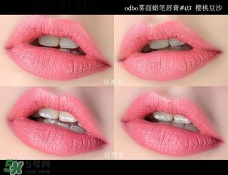 odbo口红怎么样?泰国odbo口红试色 odbo口红怎么样?泰国odbo口红试色