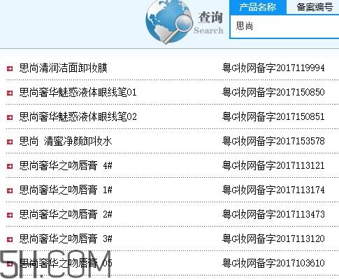 思尚是什么牌子?思尚化妆品怎么样? 思尚是什么牌子?思尚化妆品怎么样?
