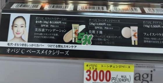 乐敦obagi防晒隔离霜怎么样?乐敦obagi隔离霜怎么用 乐敦obagi防晒隔离霜怎么样?乐敦obagi隔离霜怎么用