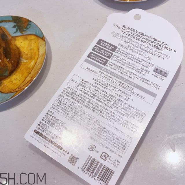 miccosmo蜜珂思摩胎盘素白肌精华液好用吗_评测 miccosmo蜜珂思摩胎盘素白肌精华液好用吗_评测