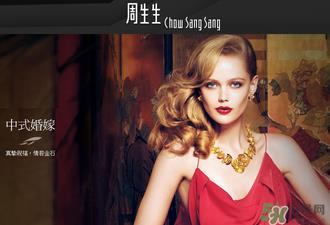 周大福和周生生哪个好?周大福和周生生什么关系? 周大福和周生生哪个好?周大福和周生生什么关系?