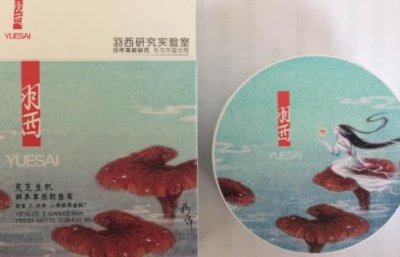 羽西气垫好用吗?羽西气垫评测