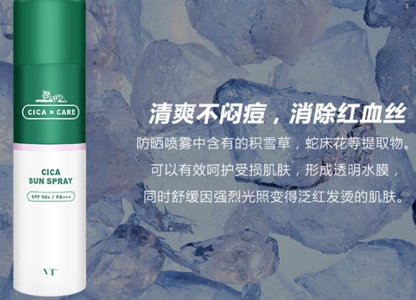 vt范特防晒喷雾辨别真假 vt防晒喷雾真假对比 vt范特防晒喷雾辨别真假 vt防晒喷雾真假对比