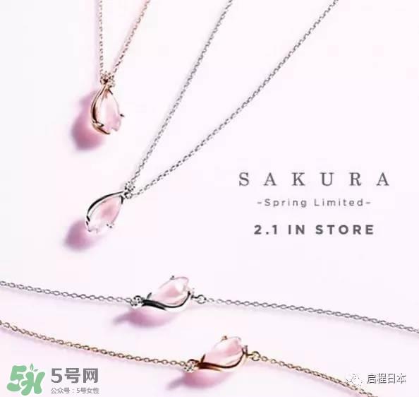 star jewelry2017樱花限定多少钱?star jewelry樱花项链手链价格 star jewelry2017樱花限定多少钱?star jewelry樱花项链手链价格