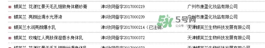蝶芙兰是什么牌子?蝶芙兰这个牌子怎么样? 蝶芙兰是什么牌子?蝶芙兰这个牌子怎么样?