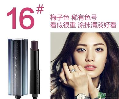 纪梵希禁忌之吻16号专柜价 纪梵希禁忌之吻16号价格 纪梵希禁忌之吻16号专柜价 纪梵希禁忌之吻16号价格