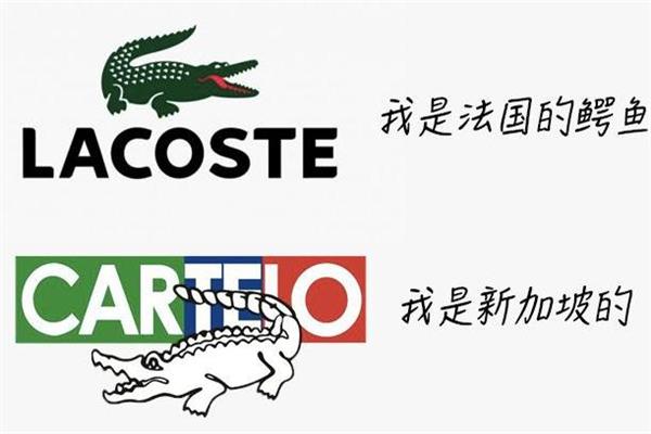 法国鳄鱼和卡帝乐鳄鱼哪个好 法国鳄鱼和卡帝乐鳄鱼区别 法国鳄鱼和卡帝乐鳄鱼哪个好 法国鳄鱼和卡帝乐鳄鱼区别