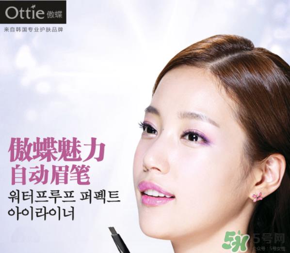 ottie是什么牌子?ottie傲蝶属于什么档次? ottie是什么牌子?ottie傲蝶属于什么档次?